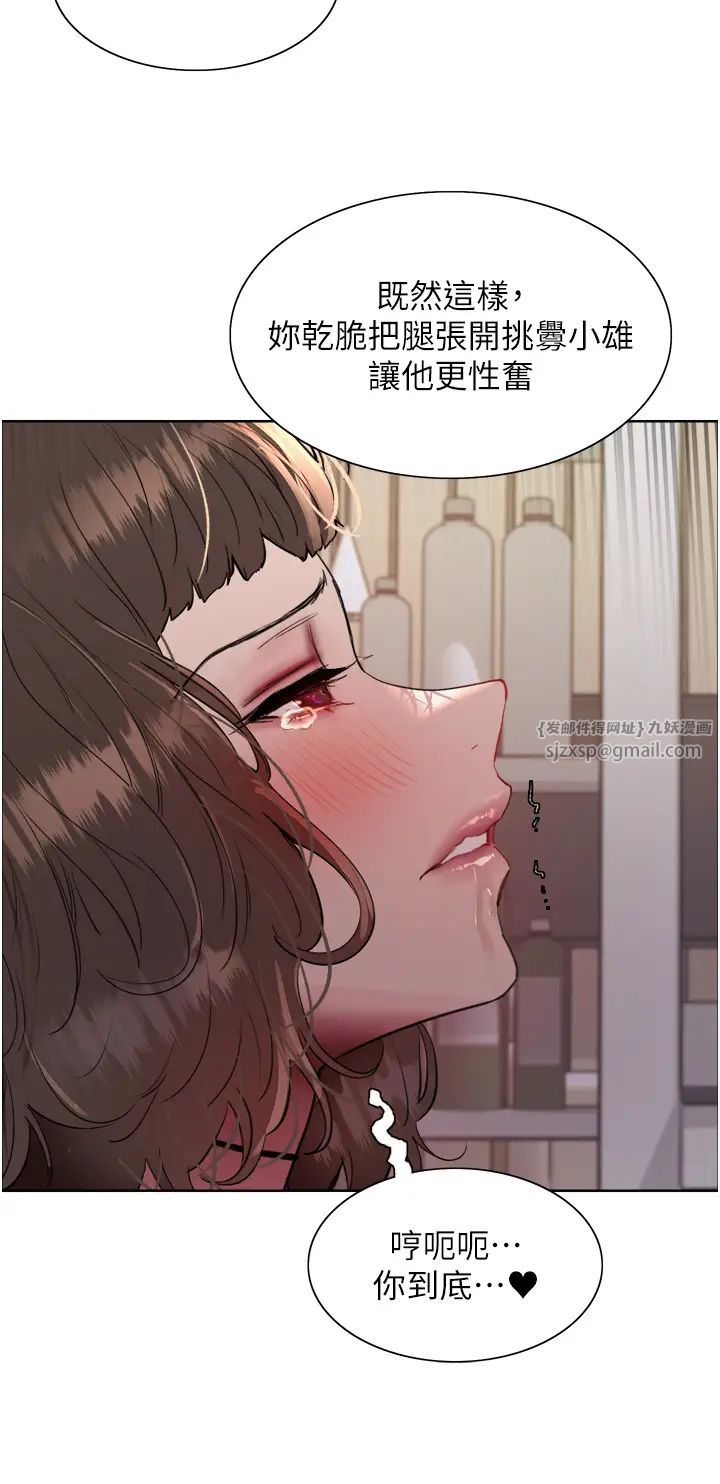 色轮眼第2季第17話-我真的不是破麻…!
