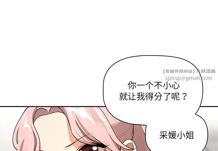 疫情下的家教生活第109話
