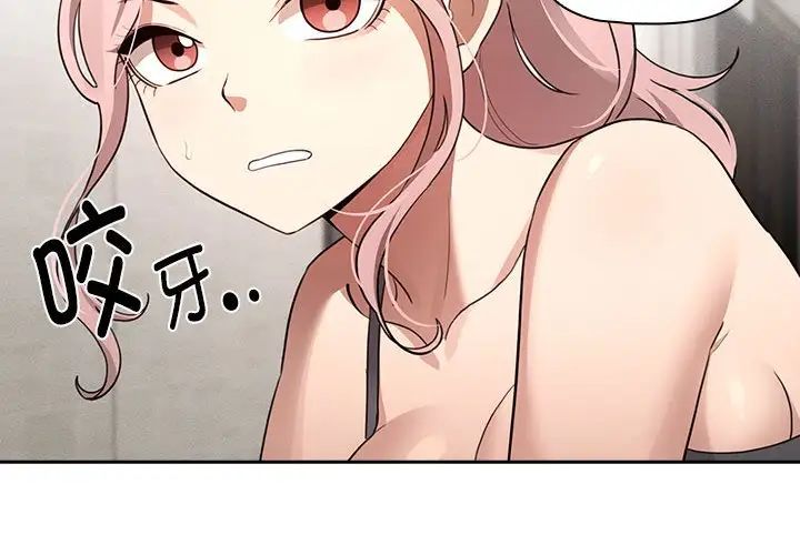 疫情下的家教生活第109話