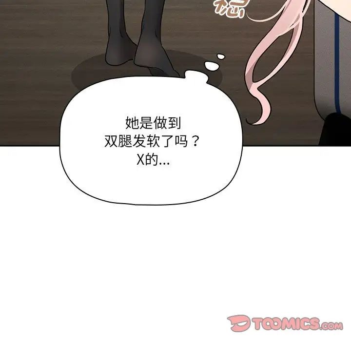 疫情下的家教生活第109話