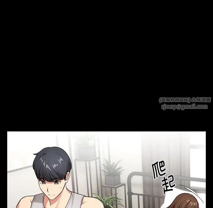 疫情下的家教生活第109話