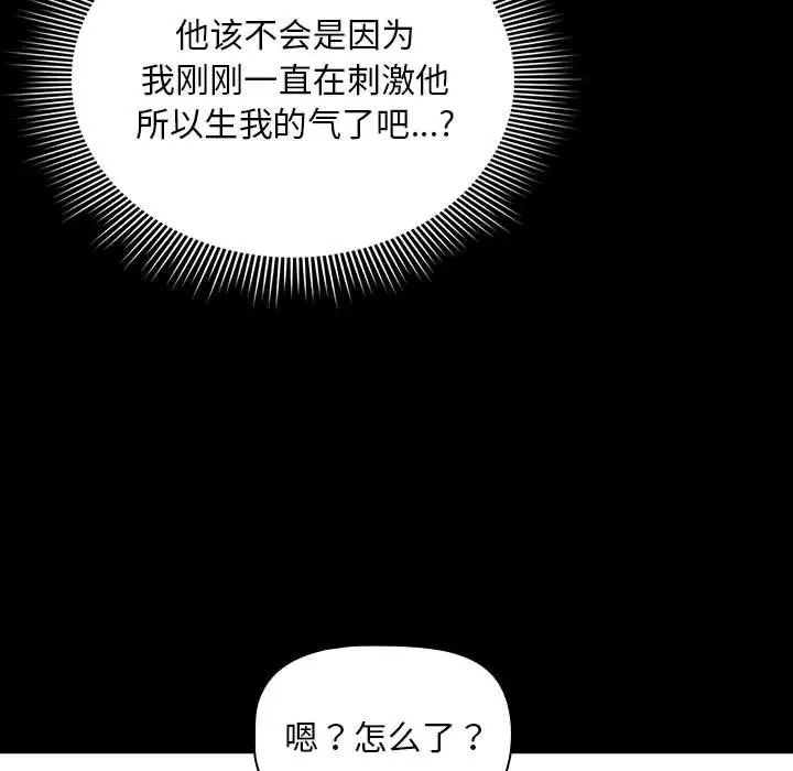 疫情下的家教生活第109話