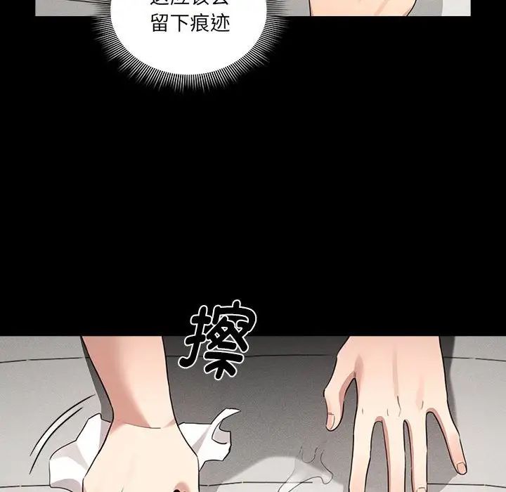 疫情下的家教生活第109話