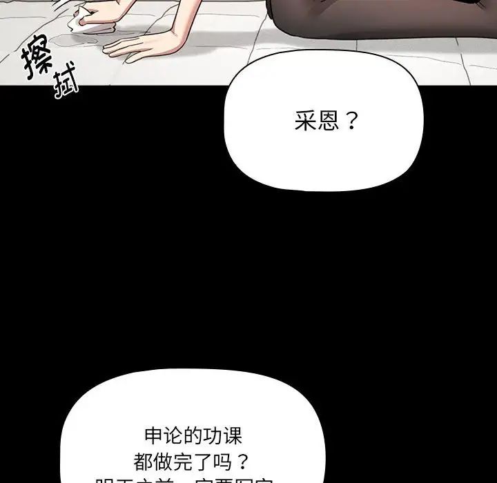 疫情下的家教生活第109話