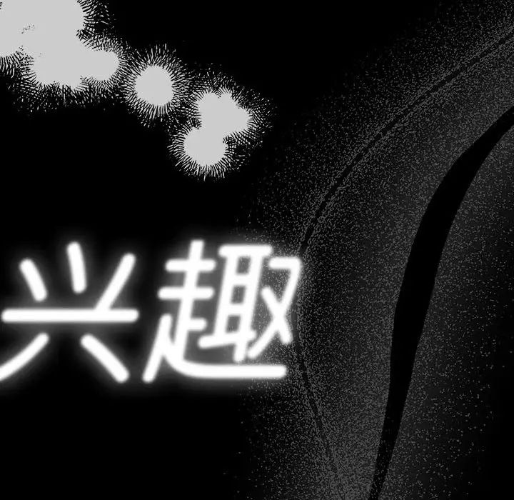 疫情下的家教生活第109話