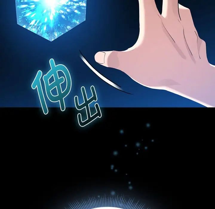 疫情下的家教生活第109話