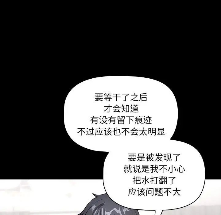 疫情下的家教生活第109話