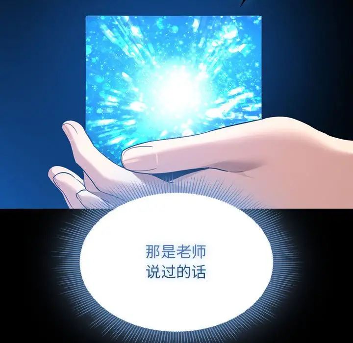 疫情下的家教生活第109話