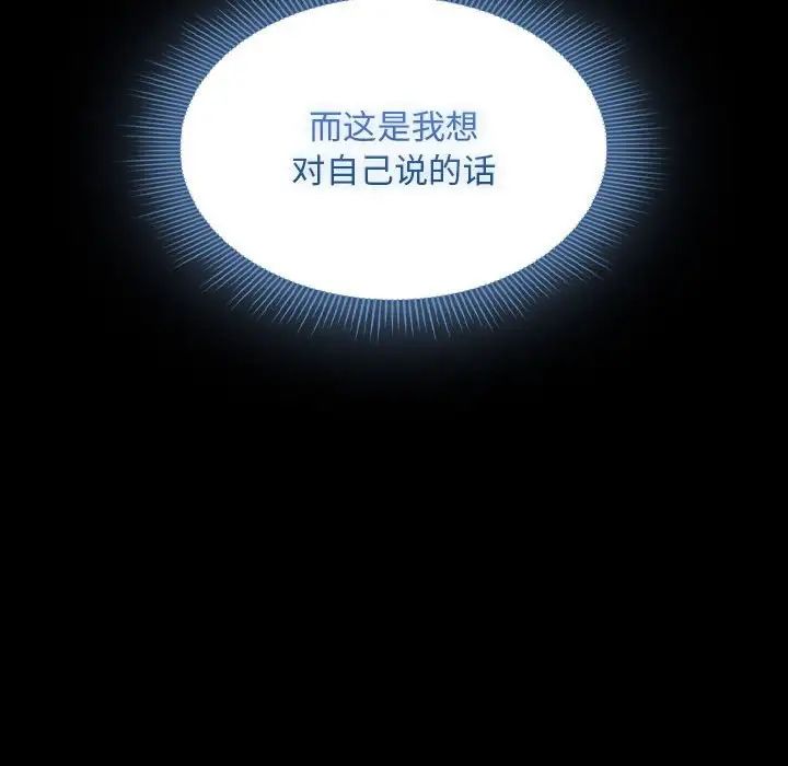 疫情下的家教生活第109話