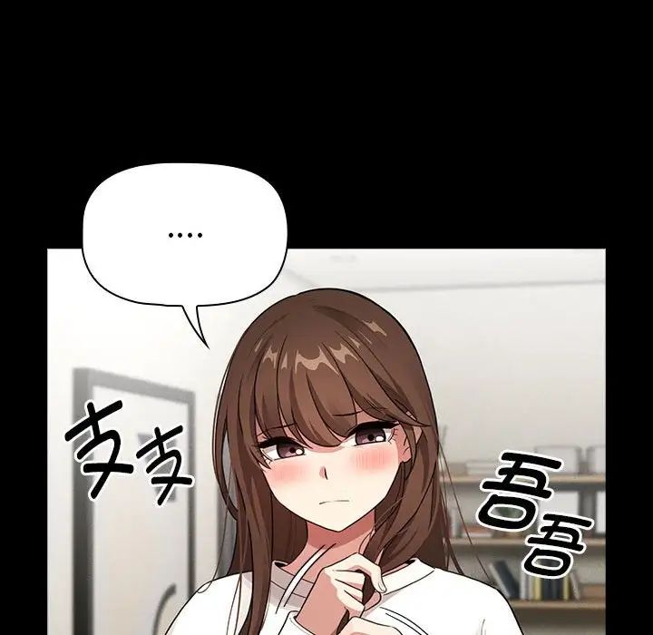 疫情下的家教生活第109話