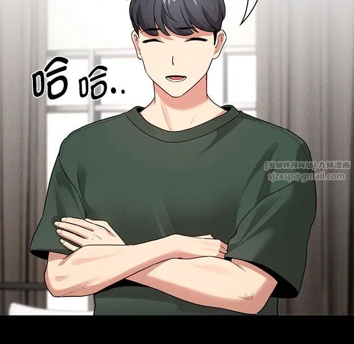 疫情下的家教生活第109話