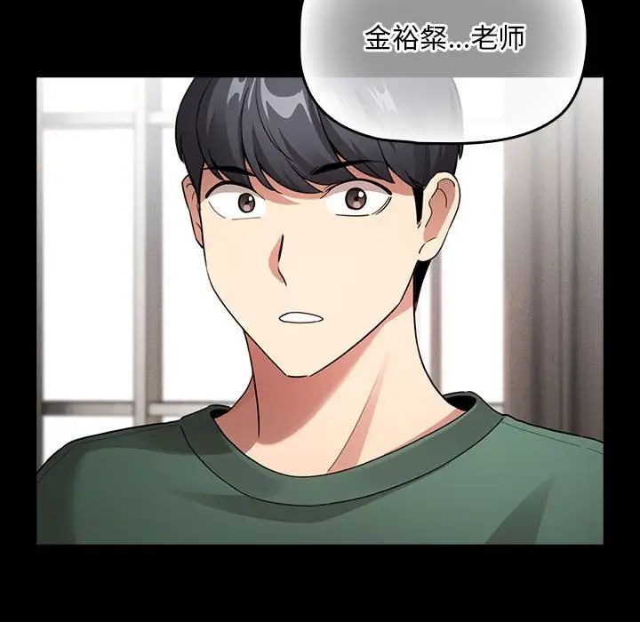疫情下的家教生活第109話