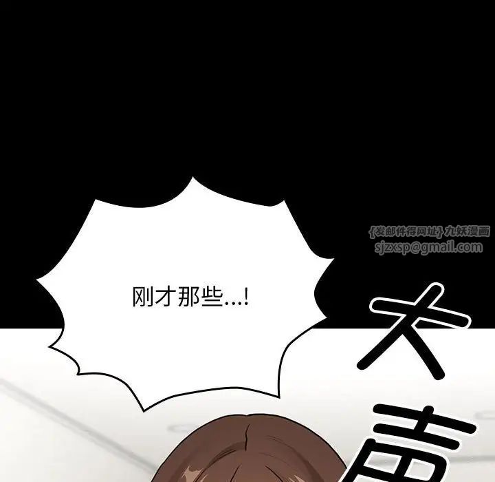 疫情下的家教生活第109話