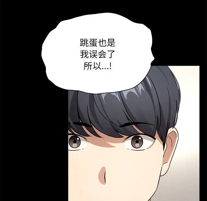 疫情下的家教生活第109話