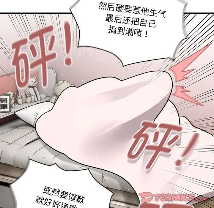 疫情下的家教生活第109話