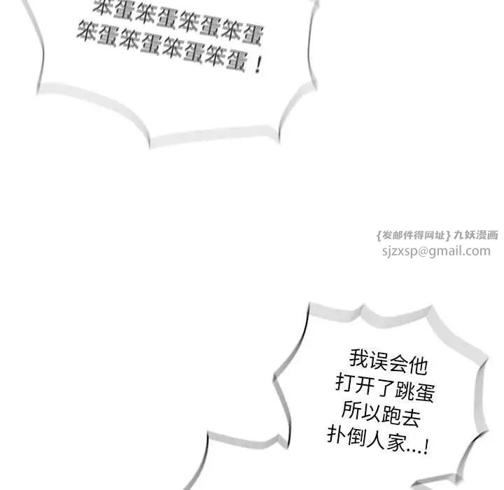 疫情下的家教生活第109話
