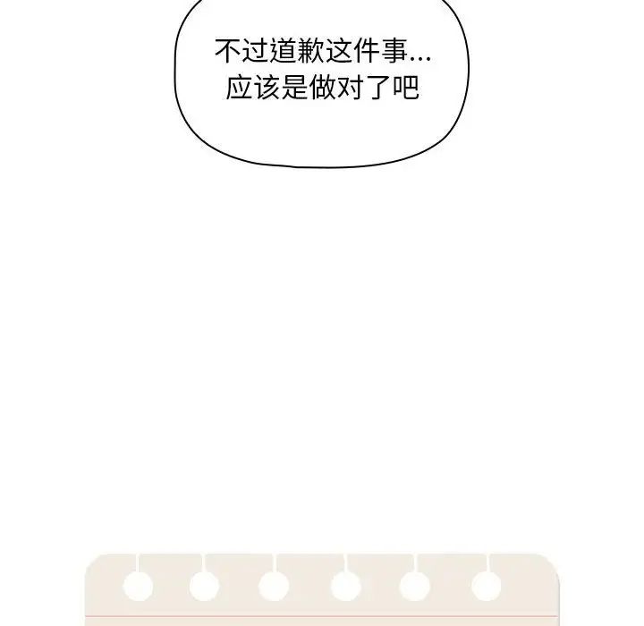 疫情下的家教生活第109話