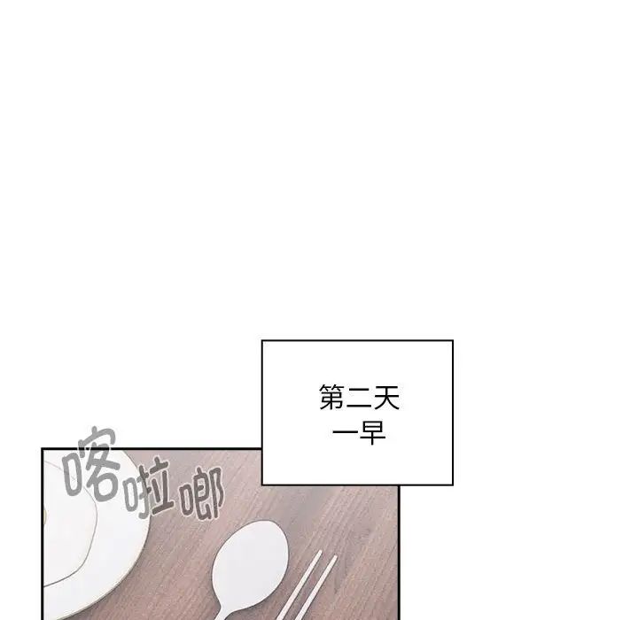 疫情下的家教生活第109話