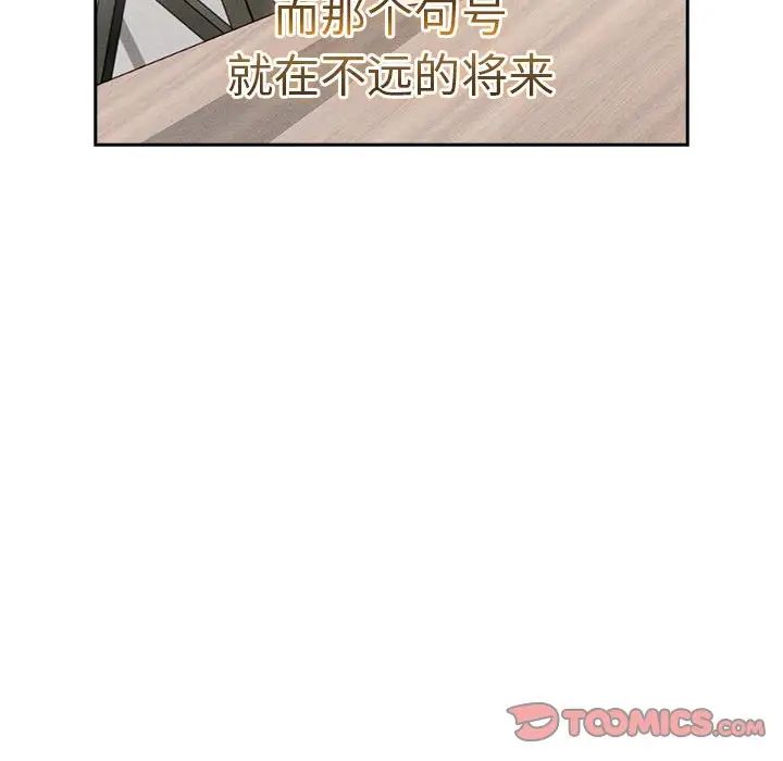 疫情下的家教生活第109話