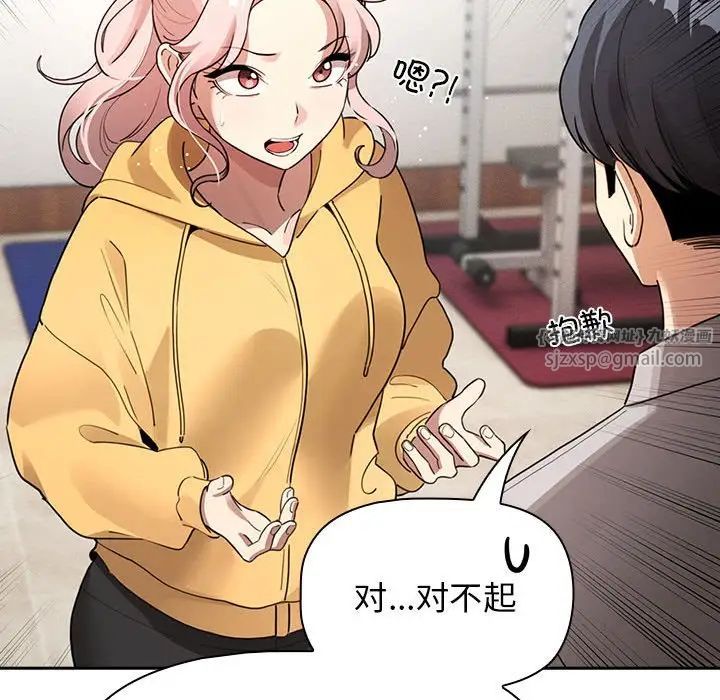 疫情下的家教生活第109話