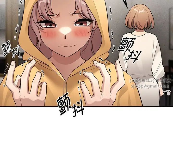 疫情下的家教生活第109話