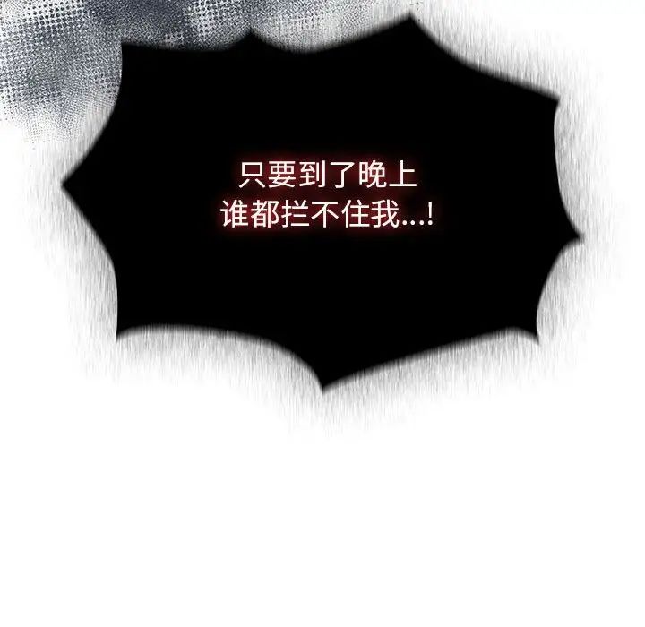 疫情下的家教生活第109話