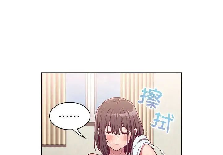 不请自来的未婚妻第68話