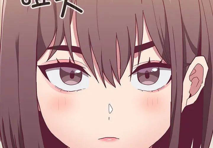 不请自来的未婚妻第68話