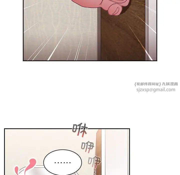 不请自来的未婚妻第68話