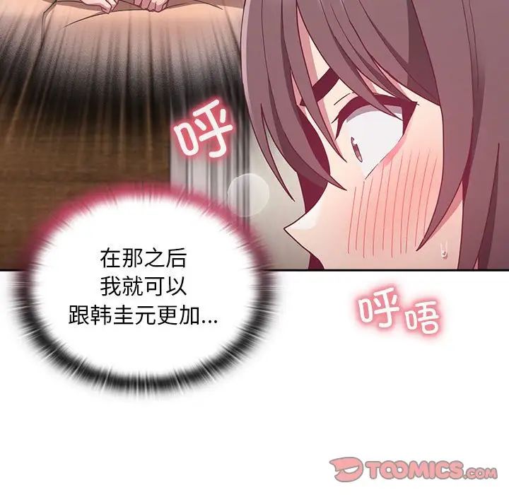 不请自来的未婚妻第68話