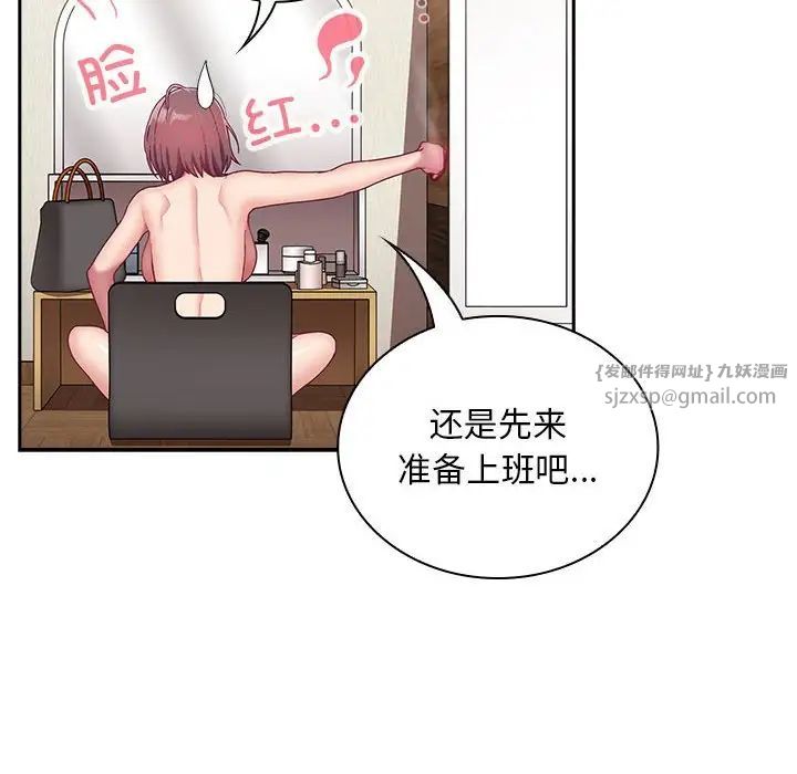 不请自来的未婚妻第68話