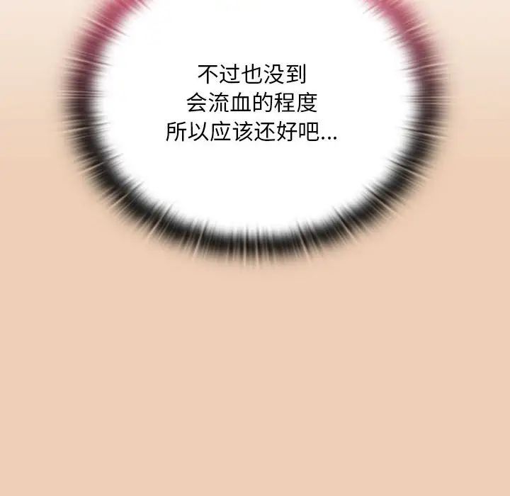 不请自来的未婚妻第68話