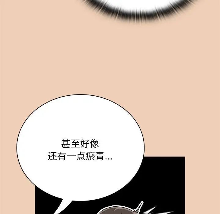 不请自来的未婚妻第68話