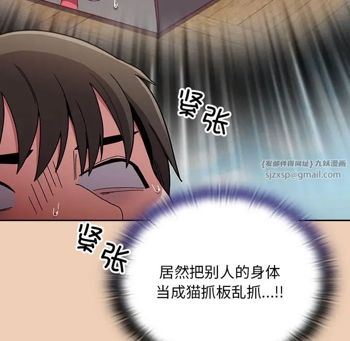 不请自来的未婚妻第68話
