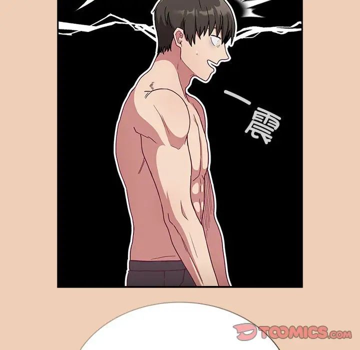 不请自来的未婚妻第68話