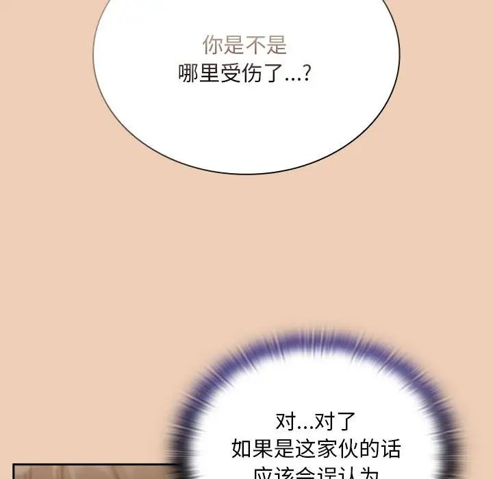 不请自来的未婚妻第68話