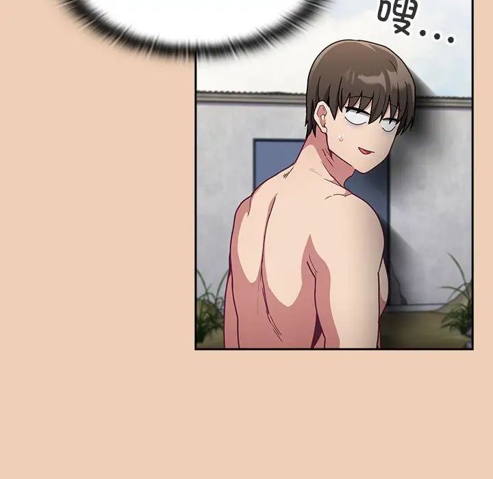 不請自來的未婚妻第68話