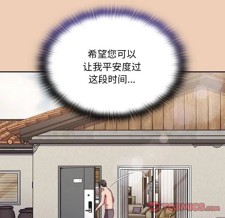 不请自来的未婚妻第68話
