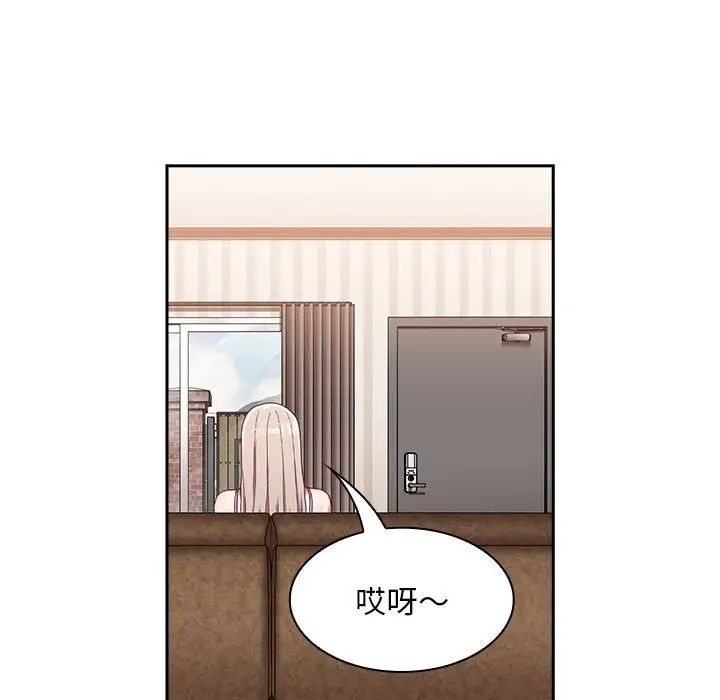 不请自来的未婚妻第68話