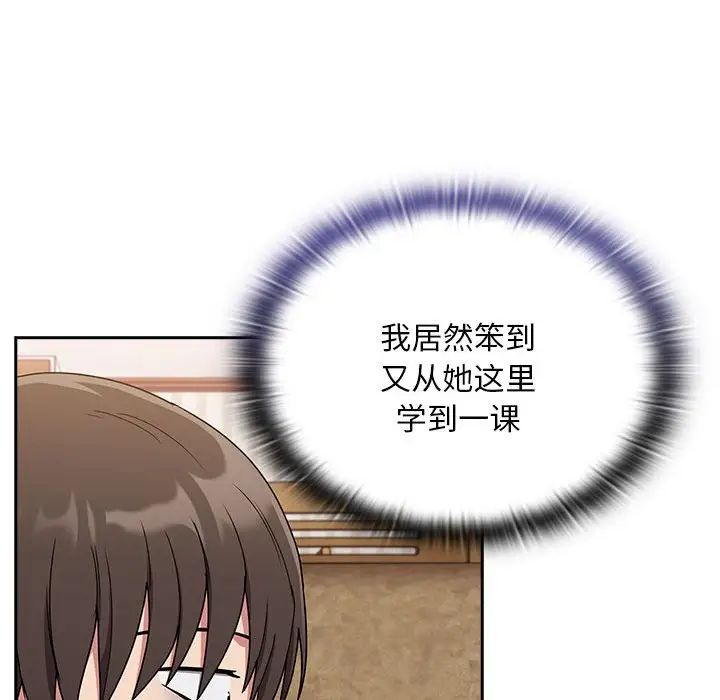 不请自来的未婚妻第68話