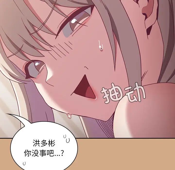 不请自来的未婚妻第68話