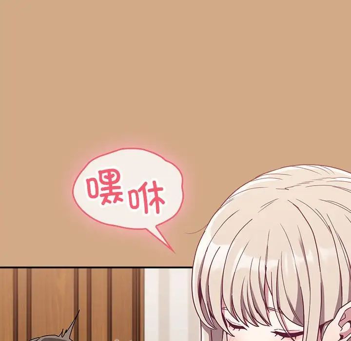 不请自来的未婚妻第68話