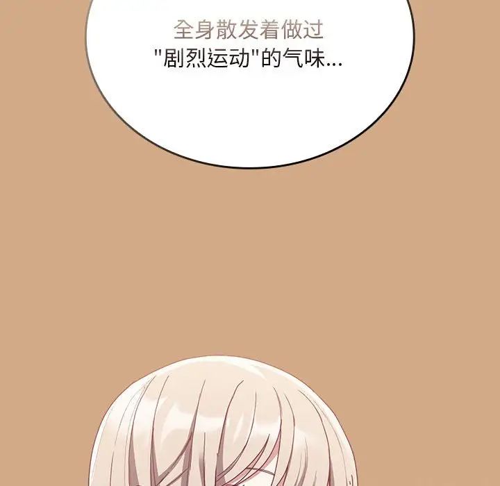不请自来的未婚妻第68話