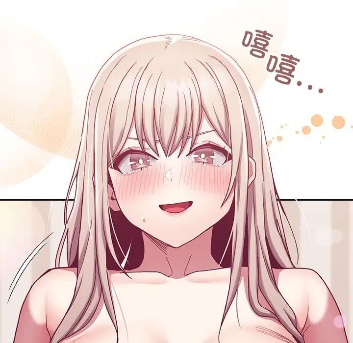 不请自来的未婚妻第68話