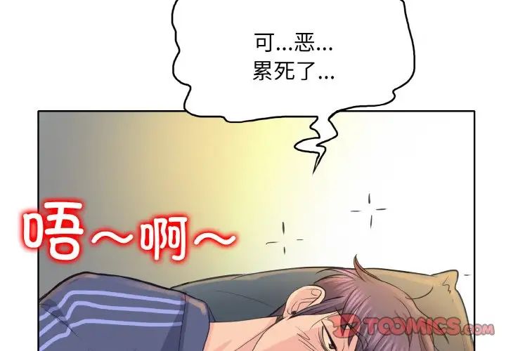 一杆入洞第12話