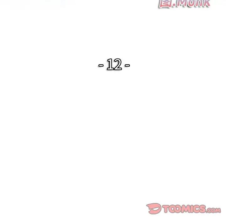 一杆入洞第12話
