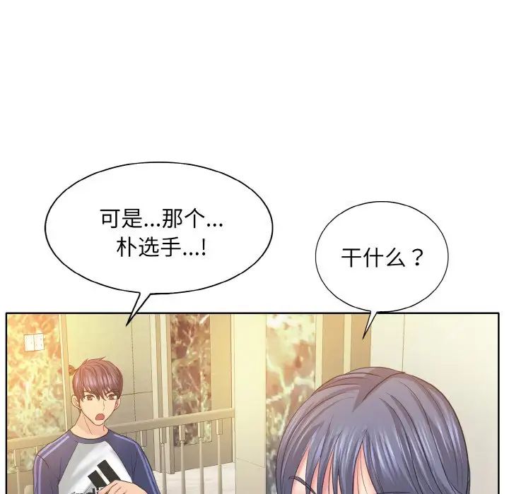 一杆入洞第12話