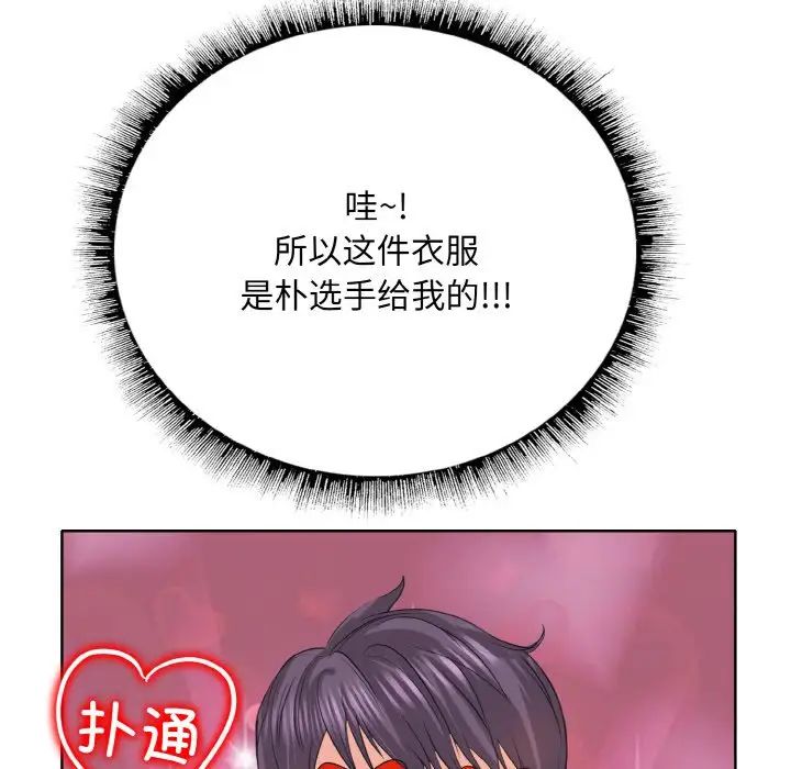 一杆入洞第12話