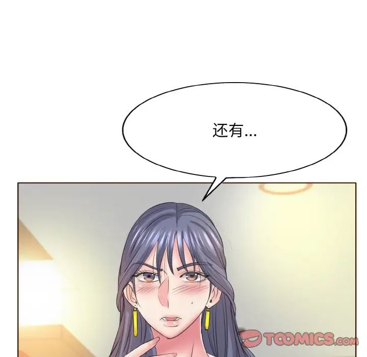 一杆入洞第12話
