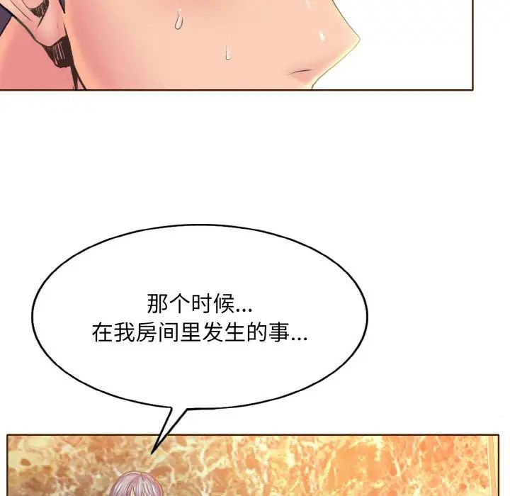 一杆入洞第12話